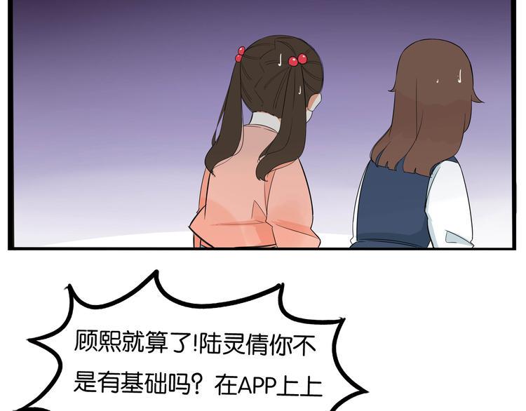 《贫穷父女》漫画最新章节第193话 偶像选拔篇3免费下拉式在线观看章节第【39】张图片