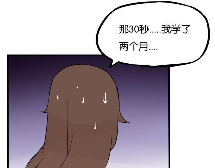 《贫穷父女》漫画最新章节第193话 偶像选拔篇3免费下拉式在线观看章节第【41】张图片