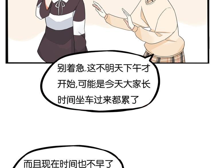 《贫穷父女》漫画最新章节第193话 偶像选拔篇3免费下拉式在线观看章节第【43】张图片