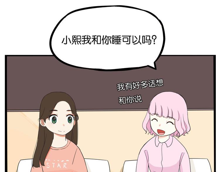 《贫穷父女》漫画最新章节第193话 偶像选拔篇3免费下拉式在线观看章节第【48】张图片