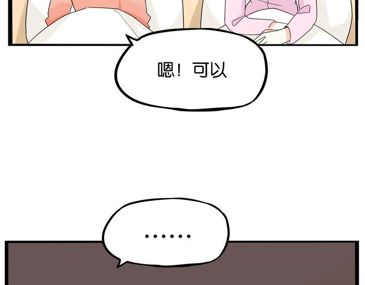 《贫穷父女》漫画最新章节第193话 偶像选拔篇3免费下拉式在线观看章节第【49】张图片