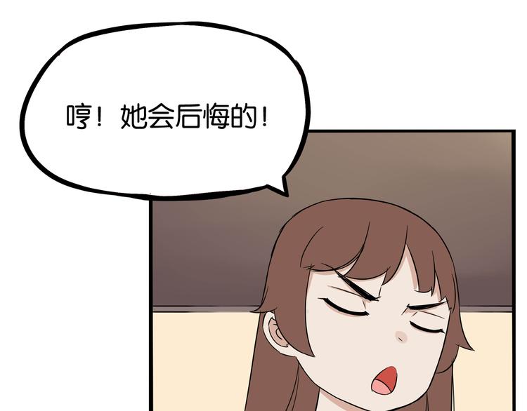 《贫穷父女》漫画最新章节第193话 偶像选拔篇3免费下拉式在线观看章节第【51】张图片