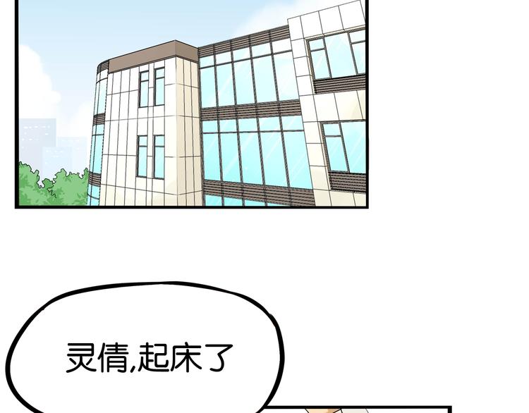 《贫穷父女》漫画最新章节第193话 偶像选拔篇3免费下拉式在线观看章节第【53】张图片