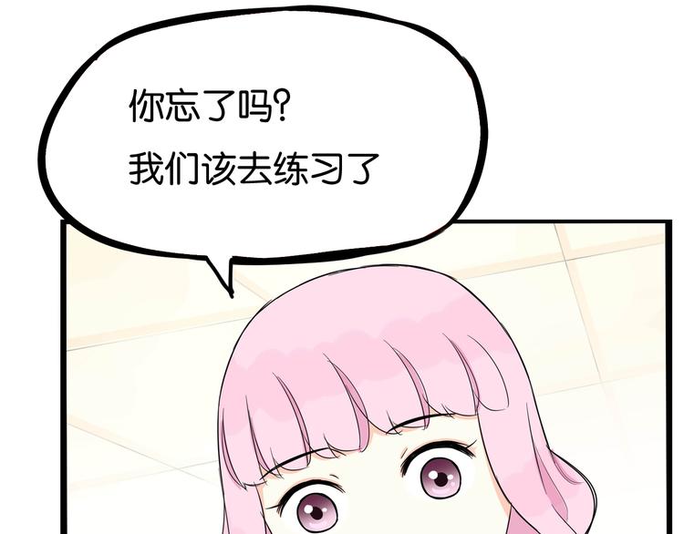 《贫穷父女》漫画最新章节第193话 偶像选拔篇3免费下拉式在线观看章节第【55】张图片