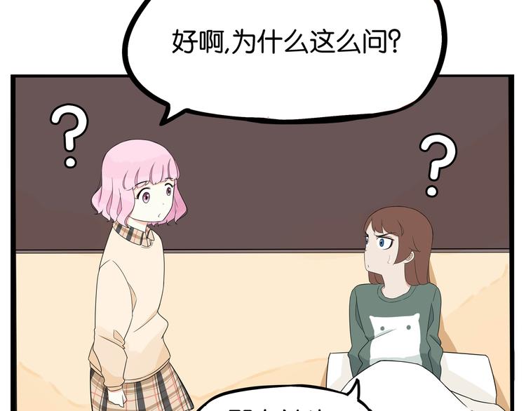 《贫穷父女》漫画最新章节第193话 偶像选拔篇3免费下拉式在线观看章节第【58】张图片