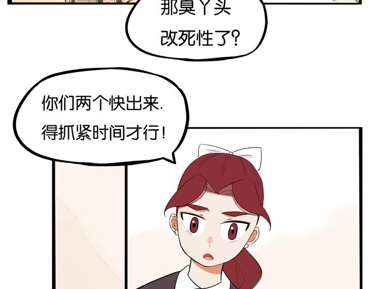 《贫穷父女》漫画最新章节第193话 偶像选拔篇3免费下拉式在线观看章节第【59】张图片