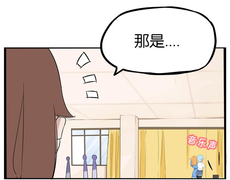 《贫穷父女》漫画最新章节第193话 偶像选拔篇3免费下拉式在线观看章节第【63】张图片