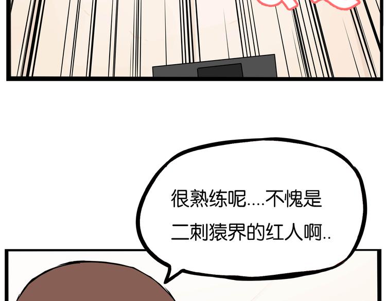 《贫穷父女》漫画最新章节第193话 偶像选拔篇3免费下拉式在线观看章节第【66】张图片