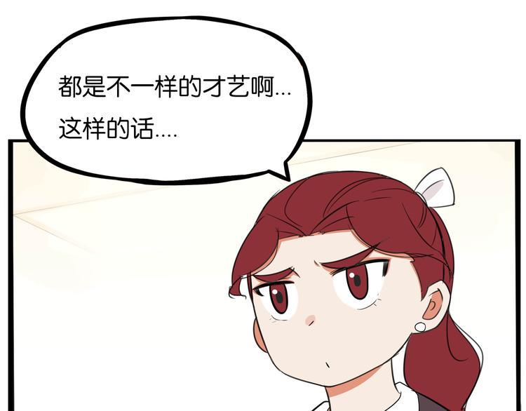 《贫穷父女》漫画最新章节第193话 偶像选拔篇3免费下拉式在线观看章节第【8】张图片