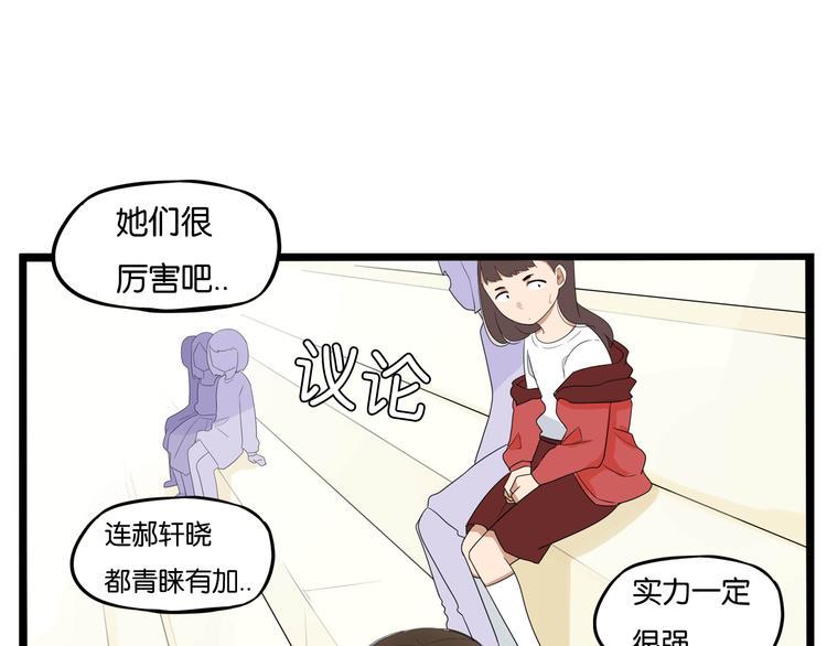 《贫穷父女》漫画最新章节第195话 偶像选拔篇5免费下拉式在线观看章节第【14】张图片