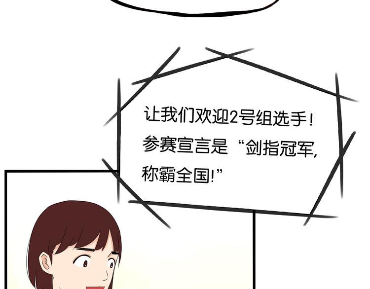 《贫穷父女》漫画最新章节第195话 偶像选拔篇5免费下拉式在线观看章节第【19】张图片