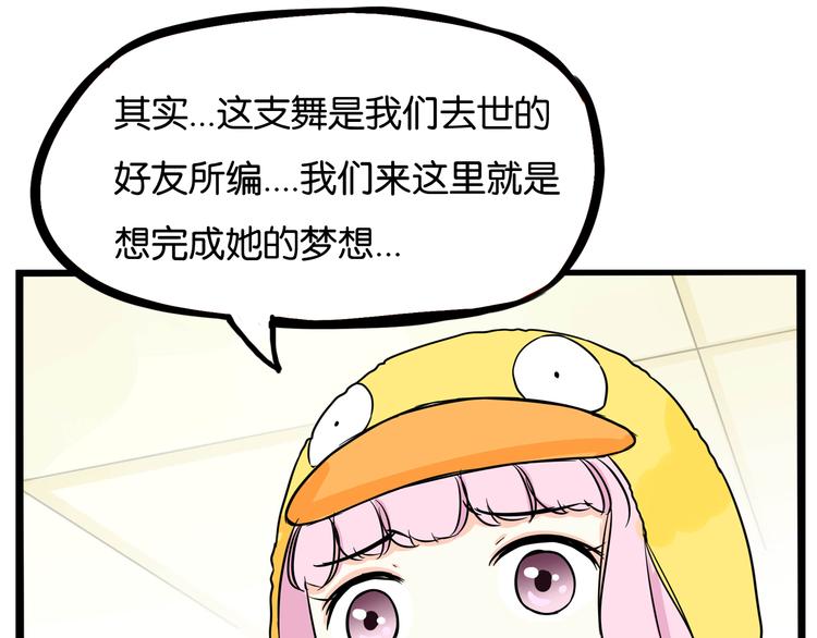 《贫穷父女》漫画最新章节第195话 偶像选拔篇5免费下拉式在线观看章节第【72】张图片