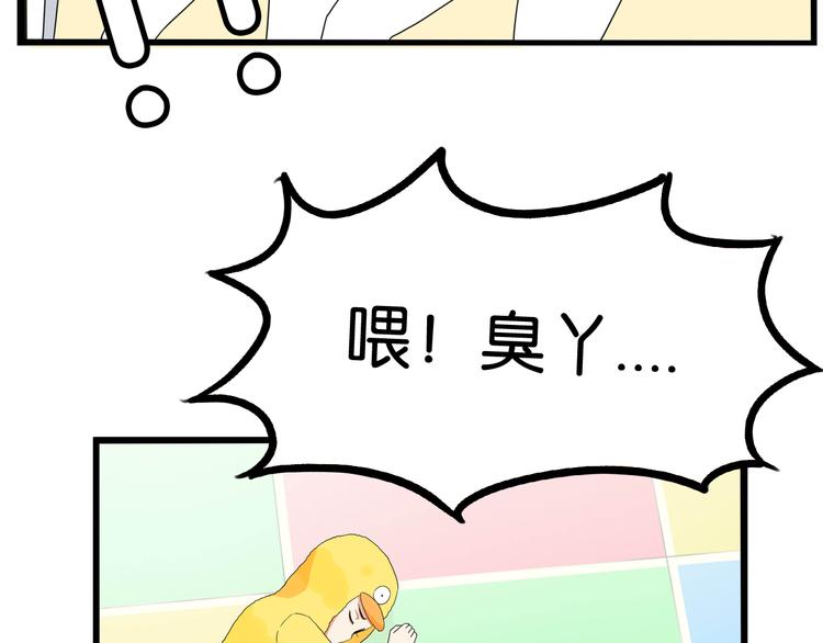 《贫穷父女》漫画最新章节第195话 偶像选拔篇5免费下拉式在线观看章节第【79】张图片