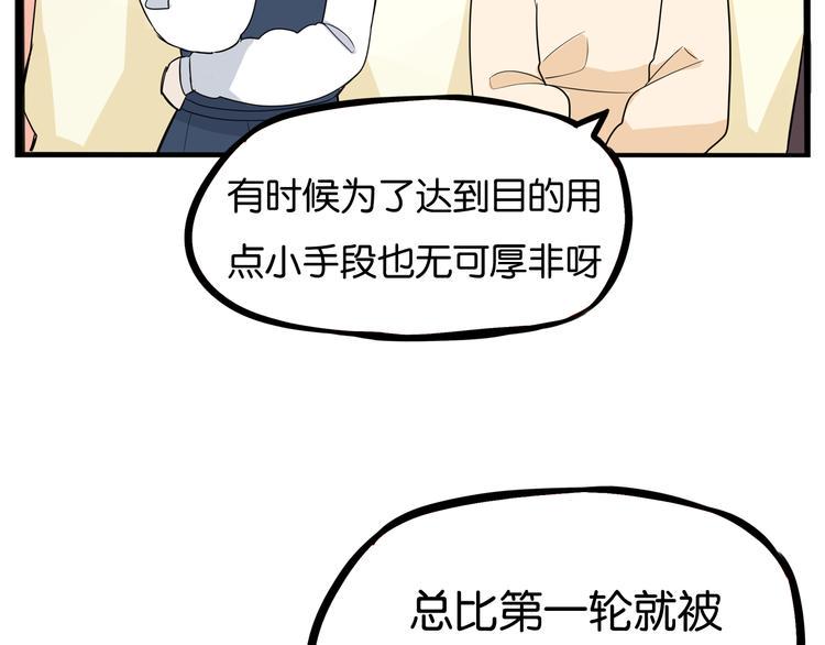 《贫穷父女》漫画最新章节第196话 偶像选拔篇6免费下拉式在线观看章节第【11】张图片