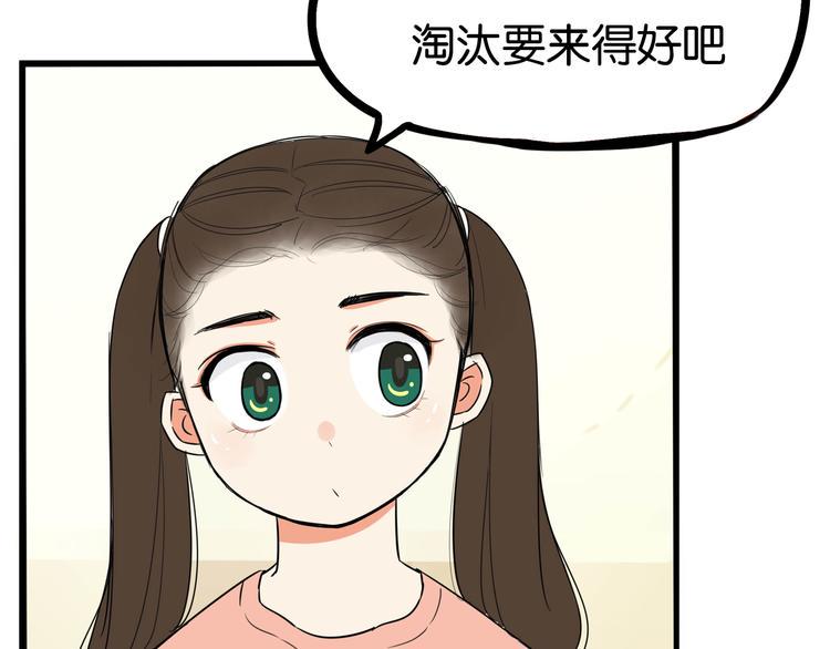 《贫穷父女》漫画最新章节第196话 偶像选拔篇6免费下拉式在线观看章节第【12】张图片