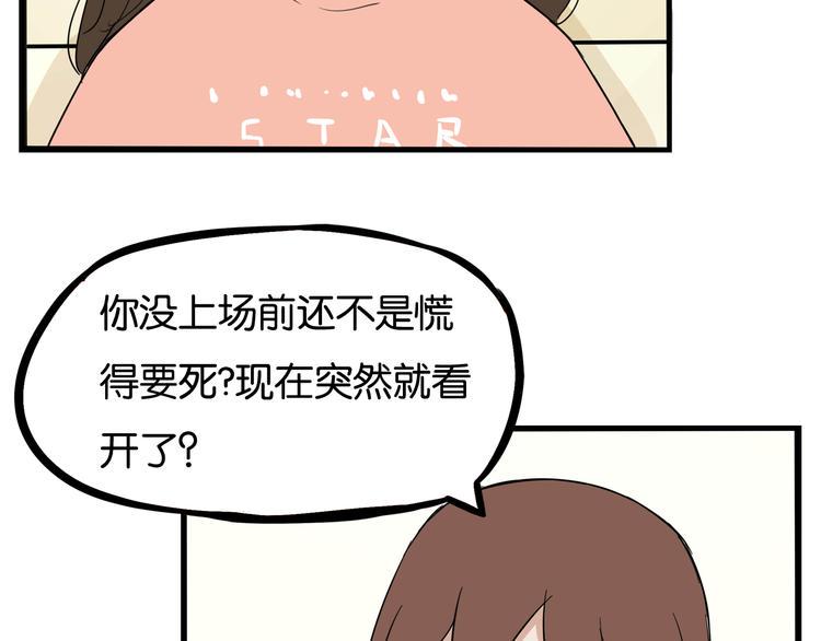 《贫穷父女》漫画最新章节第196话 偶像选拔篇6免费下拉式在线观看章节第【13】张图片