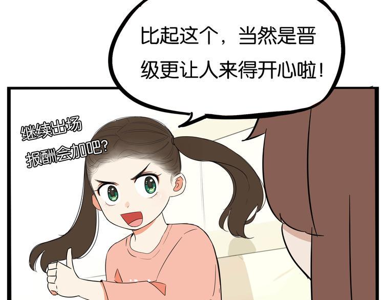 《贫穷父女》漫画最新章节第196话 偶像选拔篇6免费下拉式在线观看章节第【15】张图片