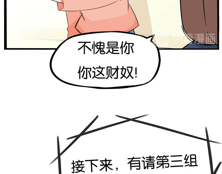 《贫穷父女》漫画最新章节第196话 偶像选拔篇6免费下拉式在线观看章节第【16】张图片