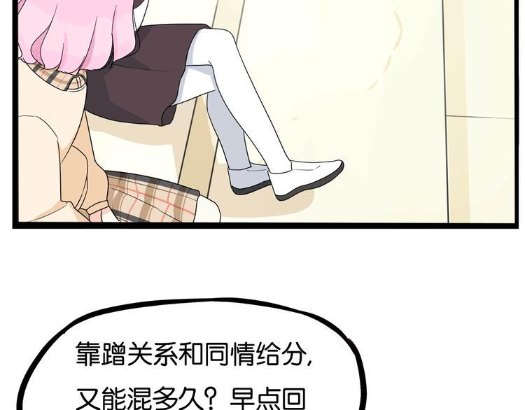 《贫穷父女》漫画最新章节第196话 偶像选拔篇6免费下拉式在线观看章节第【21】张图片