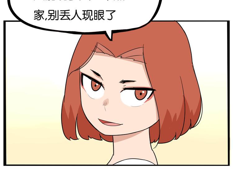 《贫穷父女》漫画最新章节第196话 偶像选拔篇6免费下拉式在线观看章节第【22】张图片