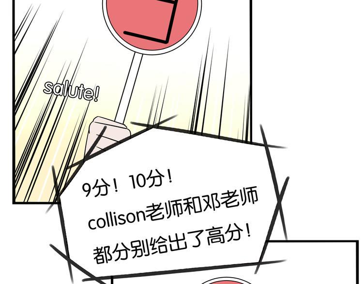 《贫穷父女》漫画最新章节第196话 偶像选拔篇6免费下拉式在线观看章节第【31】张图片