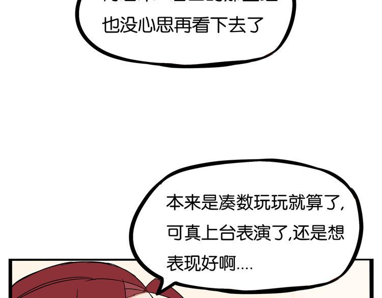 《贫穷父女》漫画最新章节第196话 偶像选拔篇6免费下拉式在线观看章节第【40】张图片