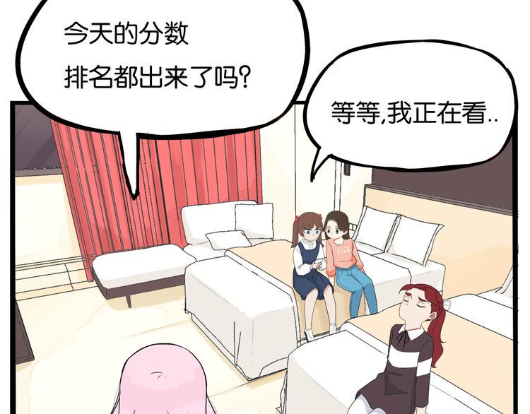 《贫穷父女》漫画最新章节第196话 偶像选拔篇6免费下拉式在线观看章节第【42】张图片