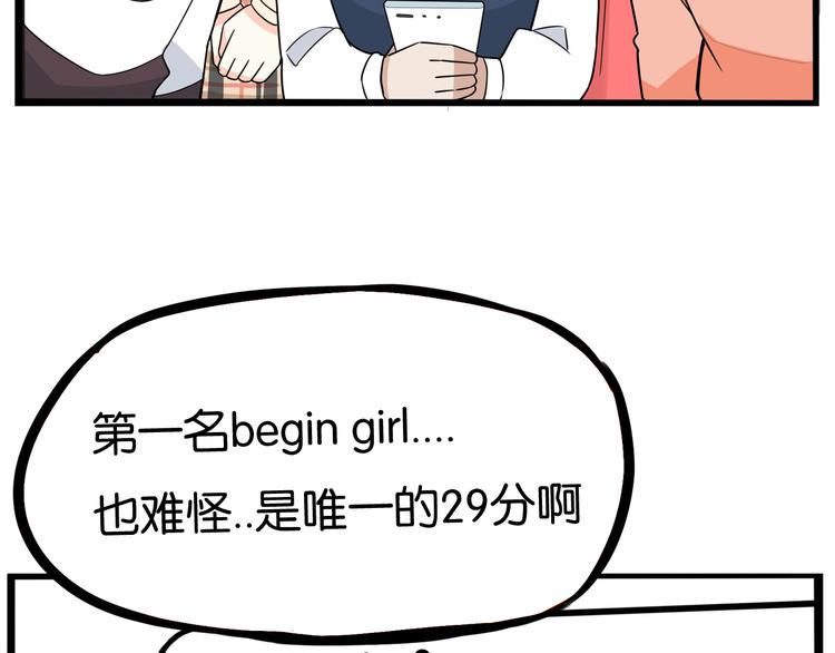 《贫穷父女》漫画最新章节第196话 偶像选拔篇6免费下拉式在线观看章节第【45】张图片