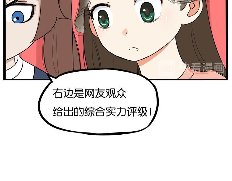 《贫穷父女》漫画最新章节第196话 偶像选拔篇6免费下拉式在线观看章节第【48】张图片