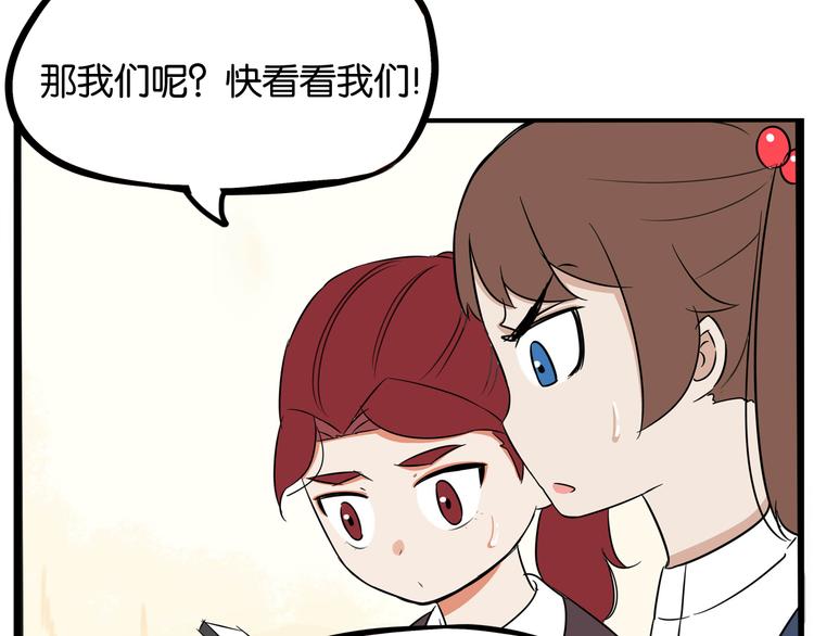 《贫穷父女》漫画最新章节第196话 偶像选拔篇6免费下拉式在线观看章节第【53】张图片