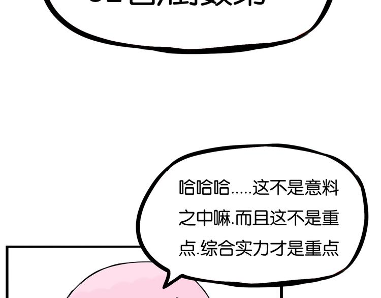 《贫穷父女》漫画最新章节第196话 偶像选拔篇6免费下拉式在线观看章节第【56】张图片