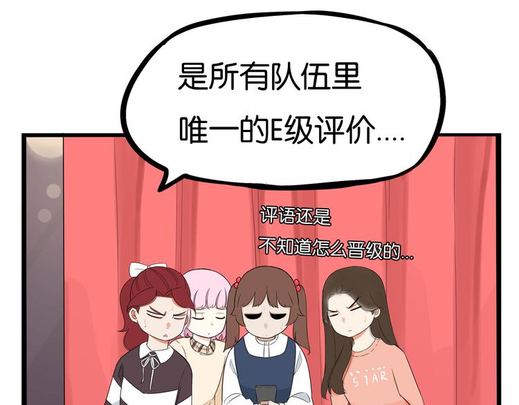 《贫穷父女》漫画最新章节第196话 偶像选拔篇6免费下拉式在线观看章节第【59】张图片