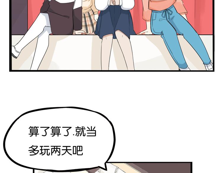 《贫穷父女》漫画最新章节第196话 偶像选拔篇6免费下拉式在线观看章节第【60】张图片