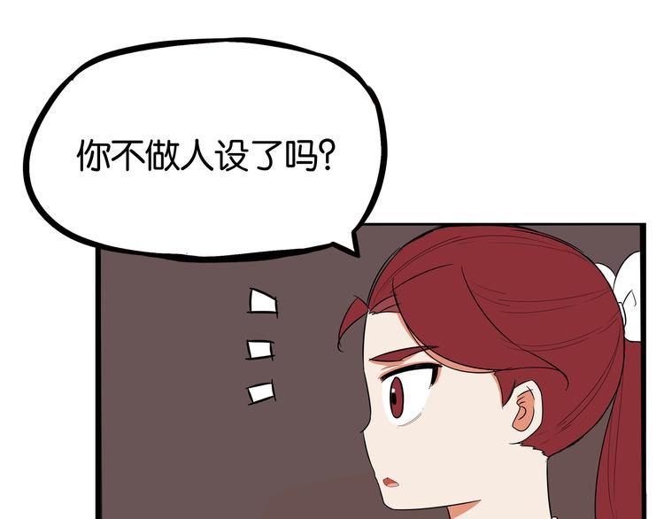 《贫穷父女》漫画最新章节第196话 偶像选拔篇6免费下拉式在线观看章节第【62】张图片