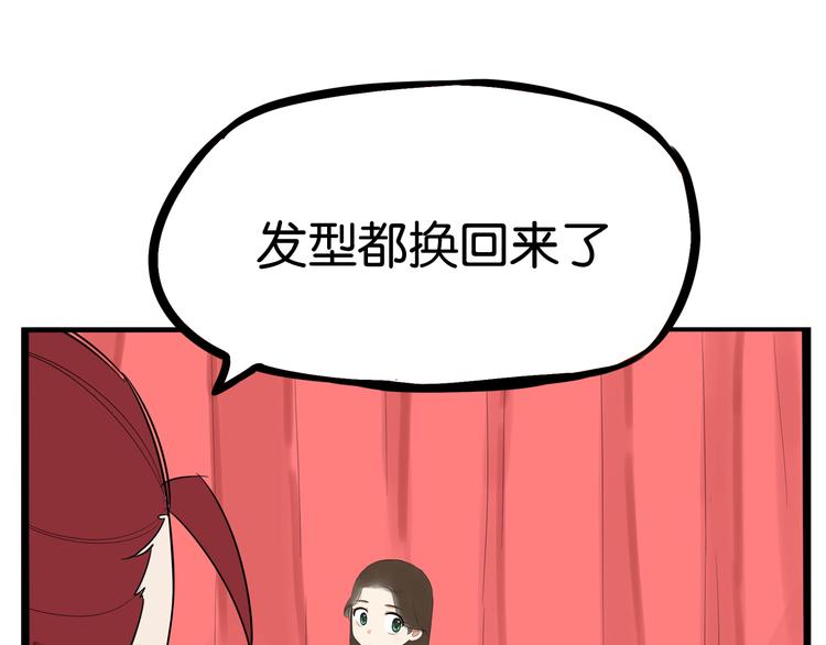 《贫穷父女》漫画最新章节第196话 偶像选拔篇6免费下拉式在线观看章节第【64】张图片