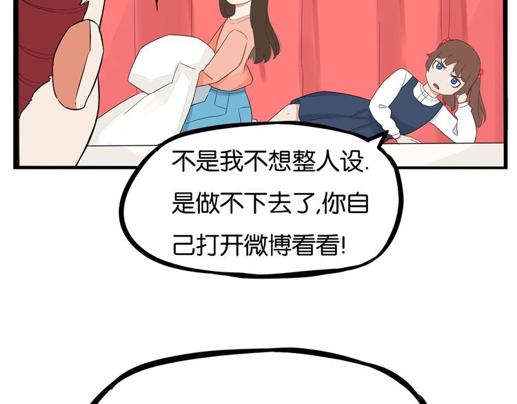 《贫穷父女》漫画最新章节第196话 偶像选拔篇6免费下拉式在线观看章节第【65】张图片