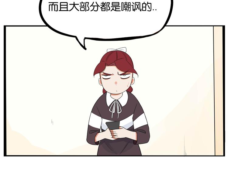 《贫穷父女》漫画最新章节第196话 偶像选拔篇6免费下拉式在线观看章节第【72】张图片