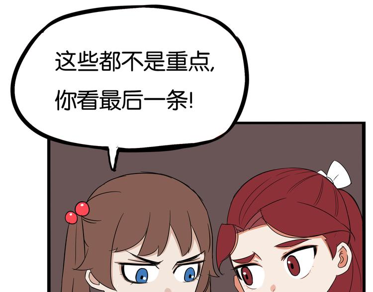 《贫穷父女》漫画最新章节第196话 偶像选拔篇6免费下拉式在线观看章节第【73】张图片