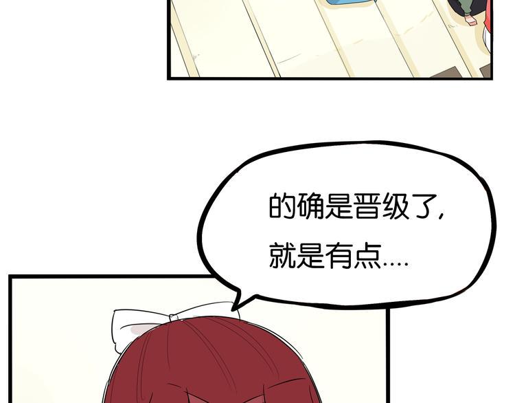 《贫穷父女》漫画最新章节第196话 偶像选拔篇6免费下拉式在线观看章节第【8】张图片