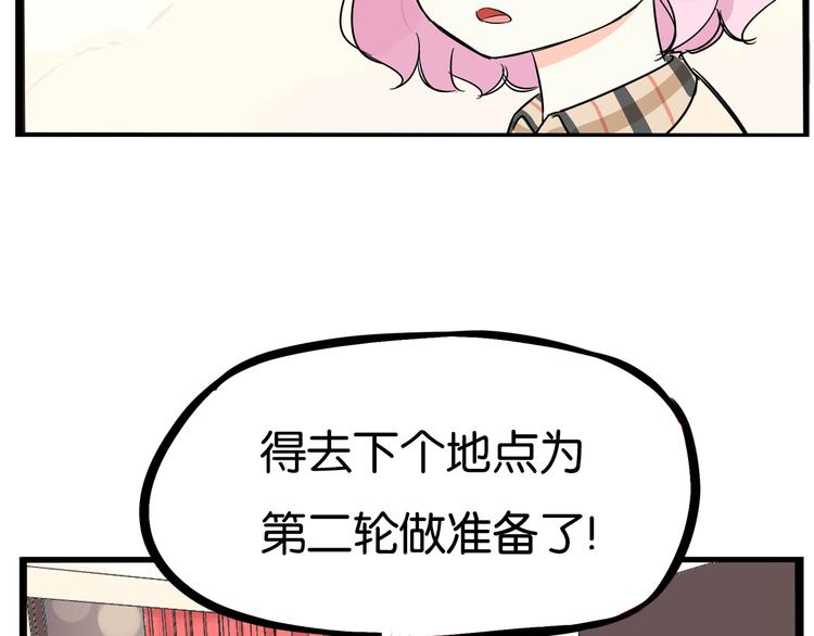 《贫穷父女》漫画最新章节第196话 偶像选拔篇6免费下拉式在线观看章节第【82】张图片