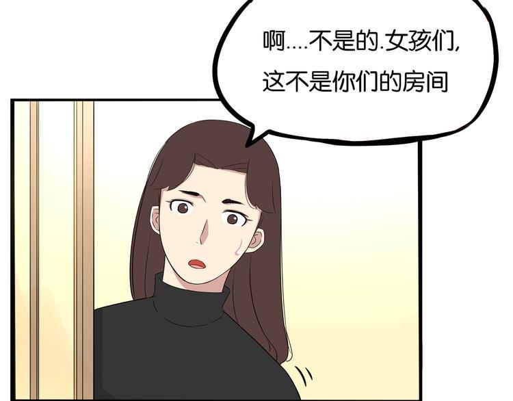 《贫穷父女》漫画最新章节第197话 偶像选拔赛7免费下拉式在线观看章节第【11】张图片