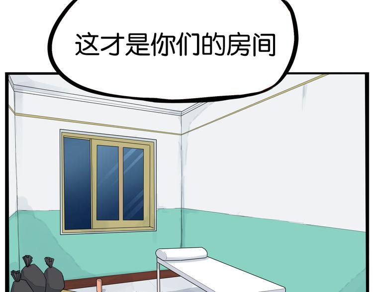 《贫穷父女》漫画最新章节第197话 偶像选拔赛7免费下拉式在线观看章节第【14】张图片