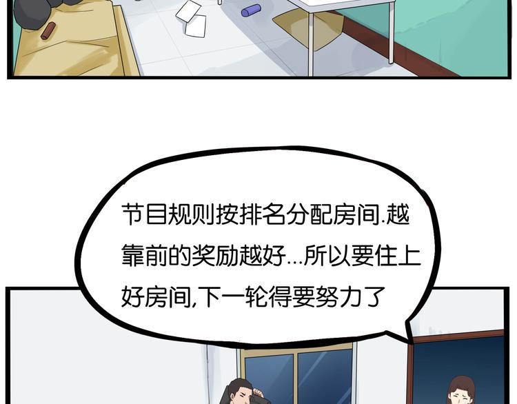 《贫穷父女》漫画最新章节第197话 偶像选拔赛7免费下拉式在线观看章节第【15】张图片