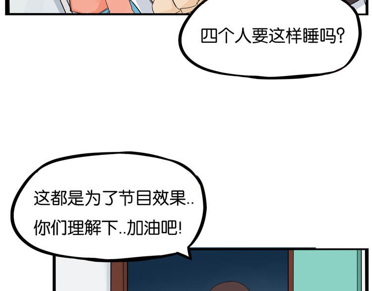 《贫穷父女》漫画最新章节第197话 偶像选拔赛7免费下拉式在线观看章节第【18】张图片