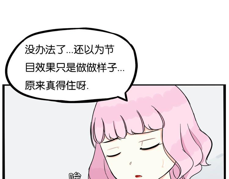 《贫穷父女》漫画最新章节第197话 偶像选拔赛7免费下拉式在线观看章节第【20】张图片