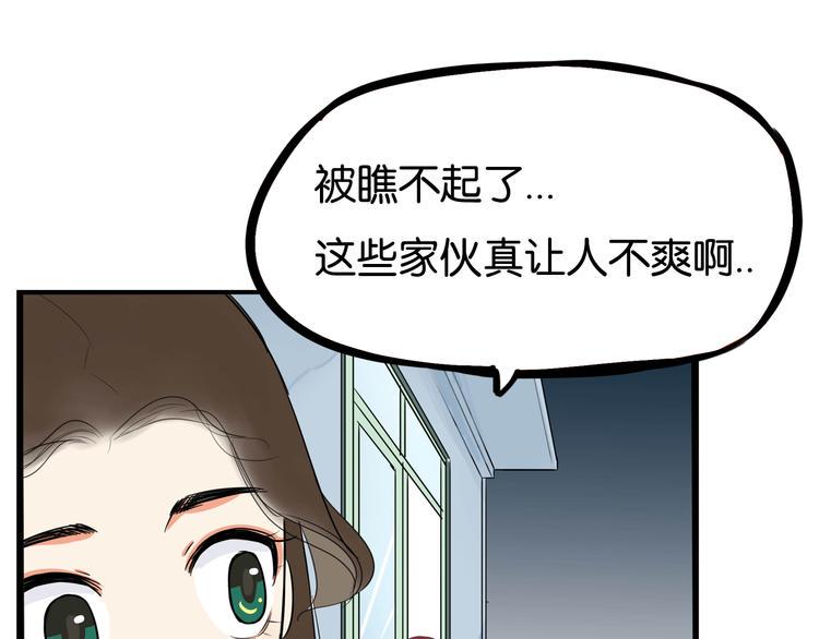 《贫穷父女》漫画最新章节第197话 偶像选拔赛7免费下拉式在线观看章节第【26】张图片