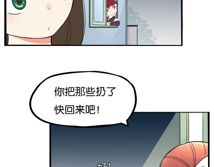 《贫穷父女》漫画最新章节第197话 偶像选拔赛7免费下拉式在线观看章节第【27】张图片