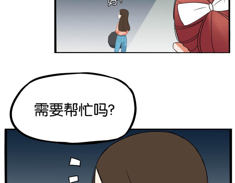 《贫穷父女》漫画最新章节第197话 偶像选拔赛7免费下拉式在线观看章节第【28】张图片