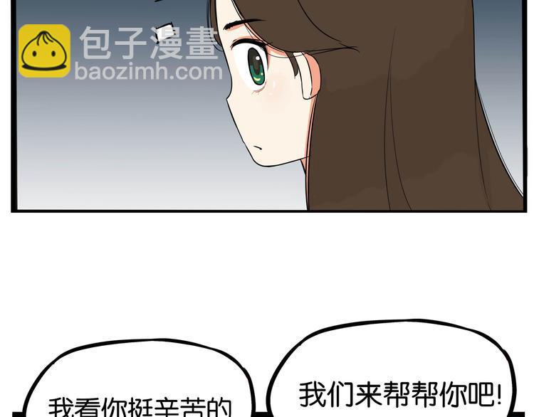 《贫穷父女》漫画最新章节第197话 偶像选拔赛7免费下拉式在线观看章节第【29】张图片