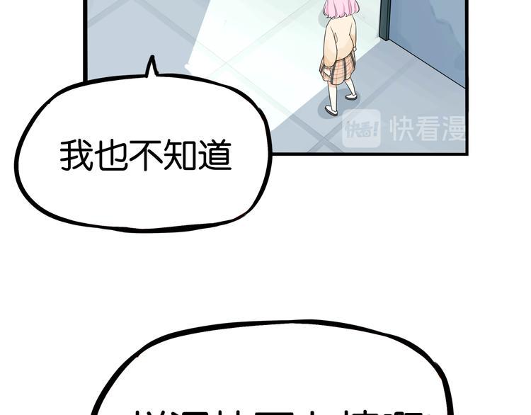 《贫穷父女》漫画最新章节第197话 偶像选拔赛7免费下拉式在线观看章节第【38】张图片